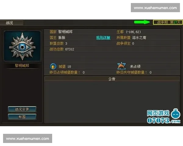 巅峰对决背后的战术博弈与时代精神解读聚焦赛场风云与荣耀传承